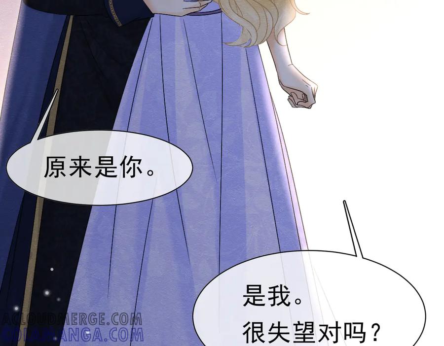 《被主教大人宠爱的日子》45 幸福却让我恐惧 第43页