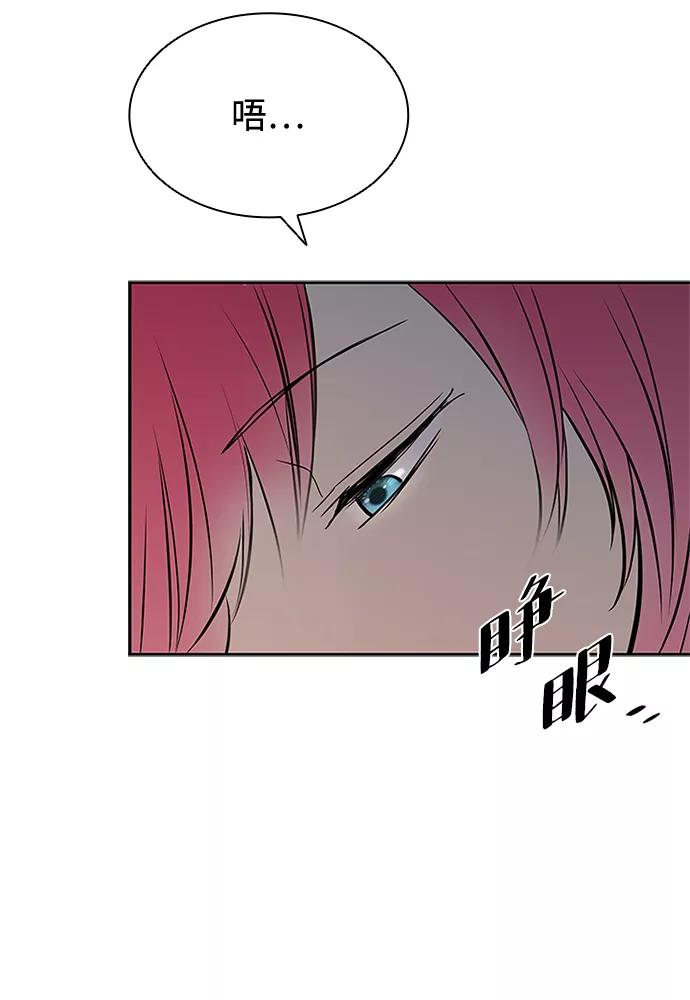 《反派绝杀》第45话 第65页