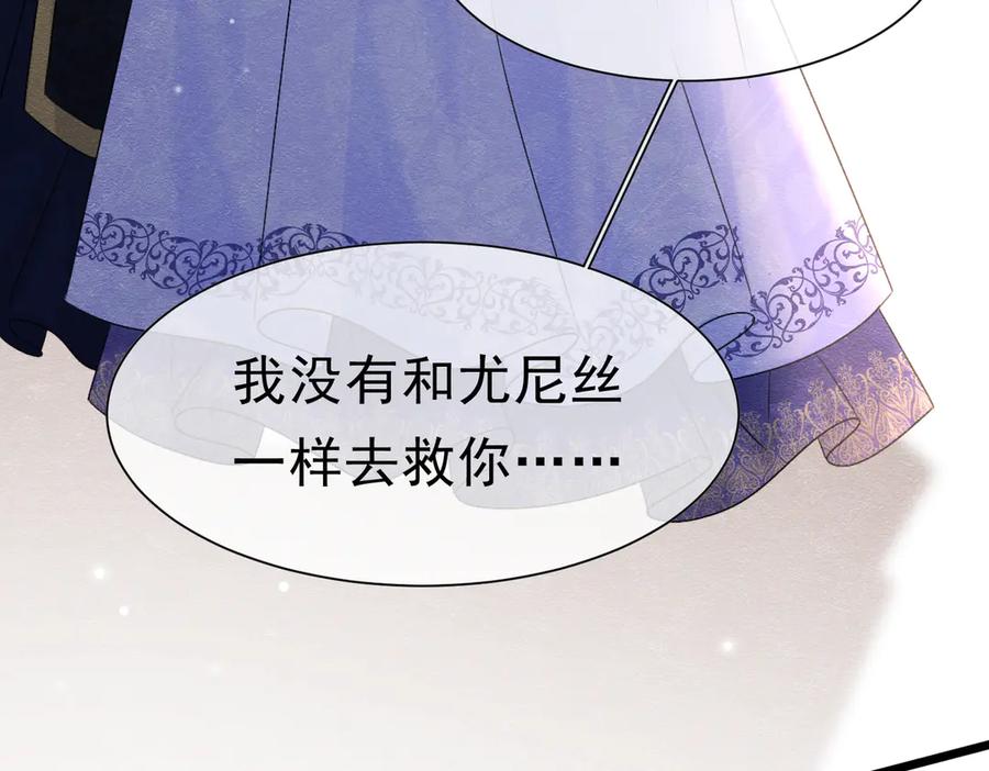 《被主教大人宠爱的日子》45 幸福却让我恐惧 第44页