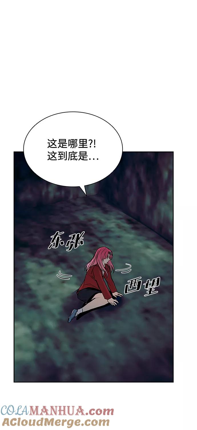 《反派绝杀》第45话 第68页