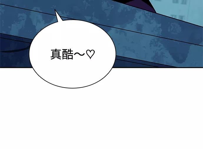 《反派绝杀》第45话 第49页