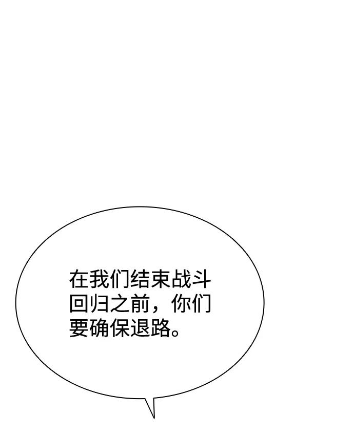 《反派绝杀》第45话 第23页