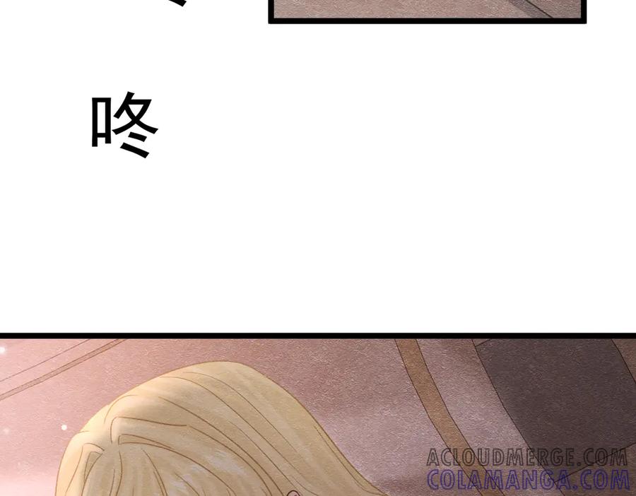 《被主教大人宠爱的日子》45 幸福却让我恐惧 第4页