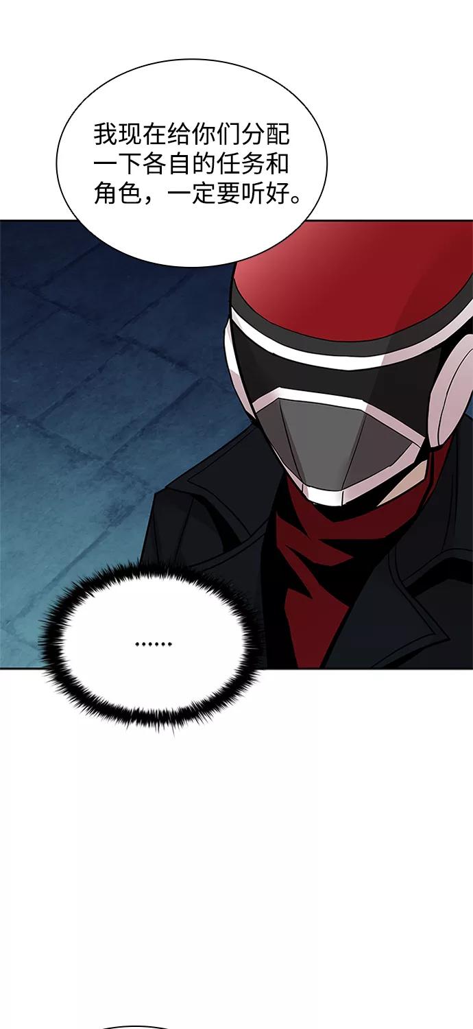 《反派绝杀》第45话 第13页