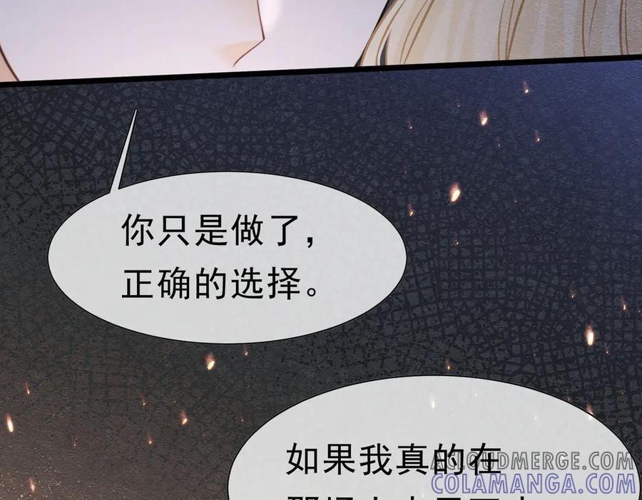 《被主教大人宠爱的日子》45 幸福却让我恐惧 第46页
