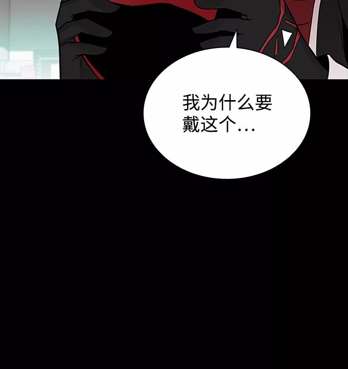 《反派绝杀》第45话 第3页