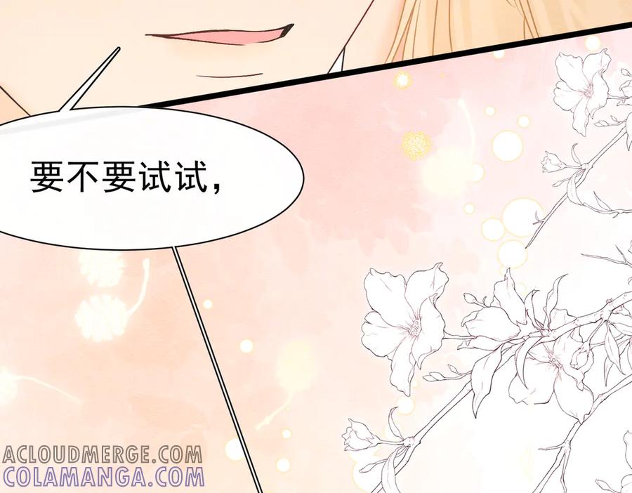 《被主教大人宠爱的日子》45 幸福却让我恐惧 第91页