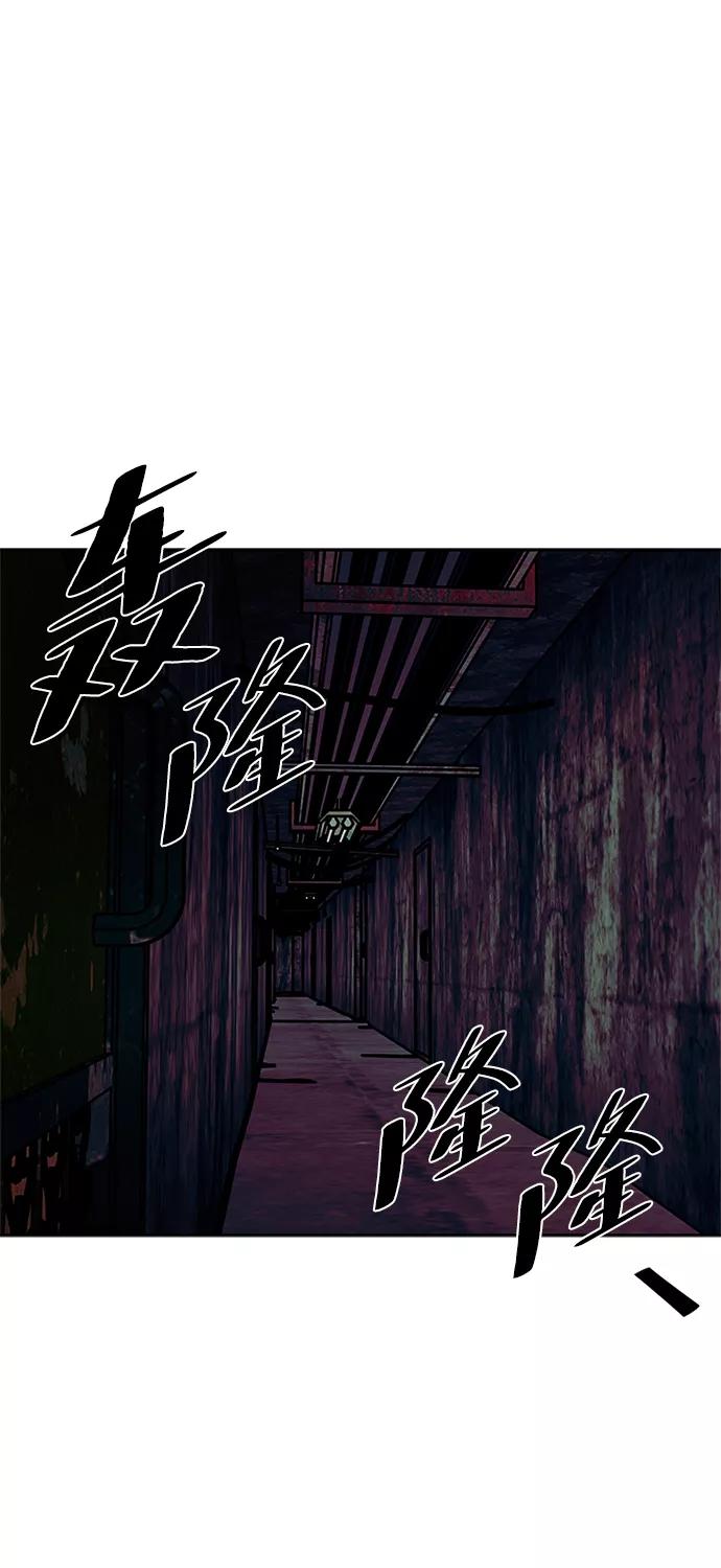 《反派绝杀》第45话 第75页