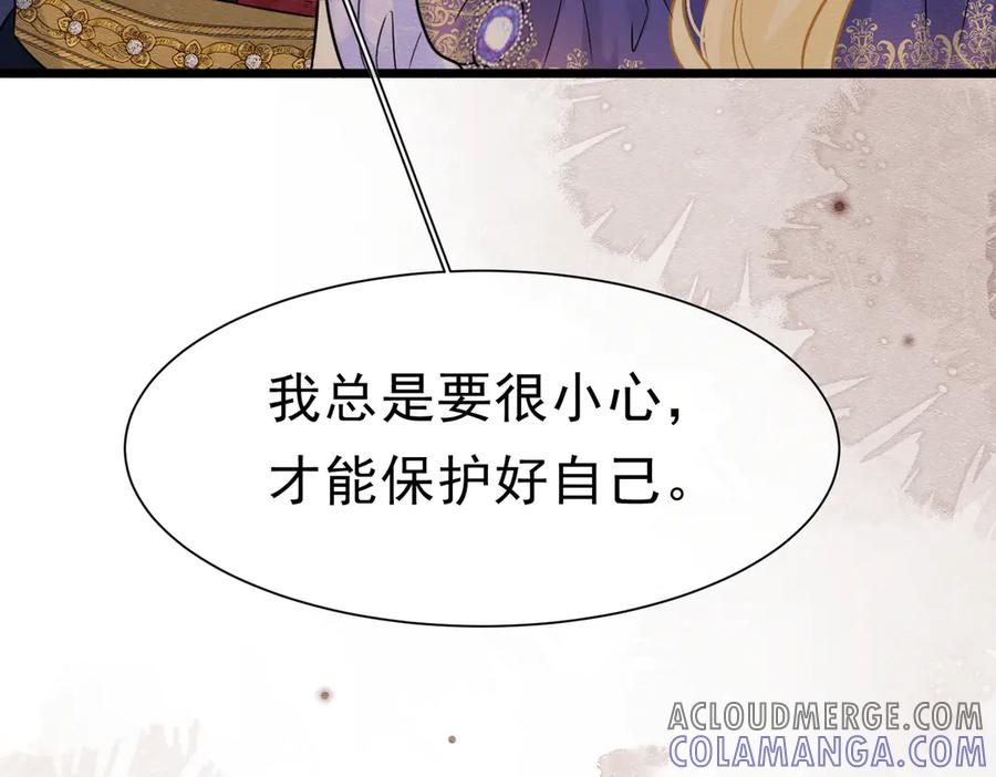 《被主教大人宠爱的日子》45 幸福却让我恐惧 第64页