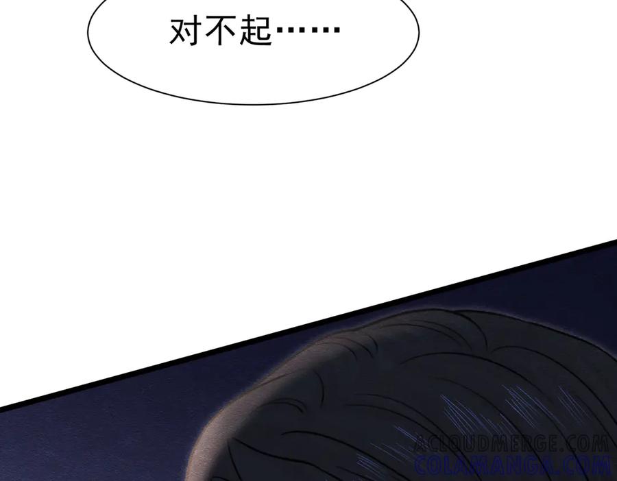 《被主教大人宠爱的日子》45 幸福却让我恐惧 第34页