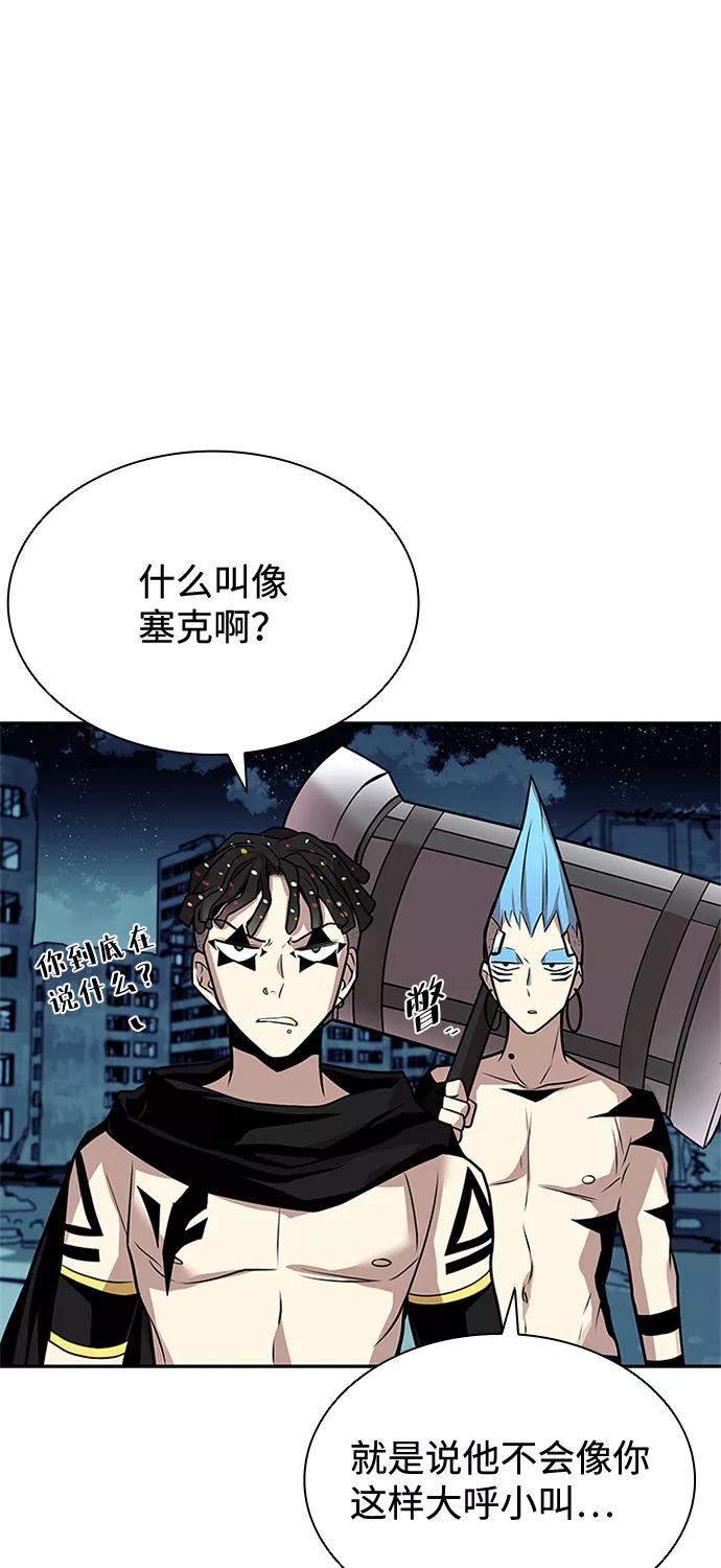 《反派绝杀》第45话 第87页