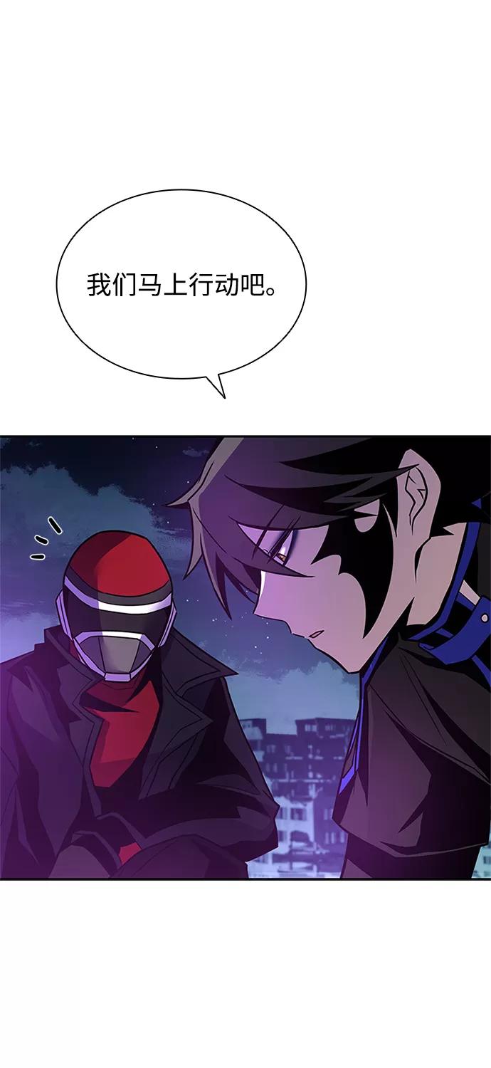 《反派绝杀》第45话 第50页