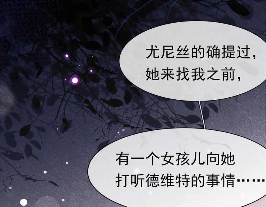 《被主教大人宠爱的日子》45 幸福却让我恐惧 第41页