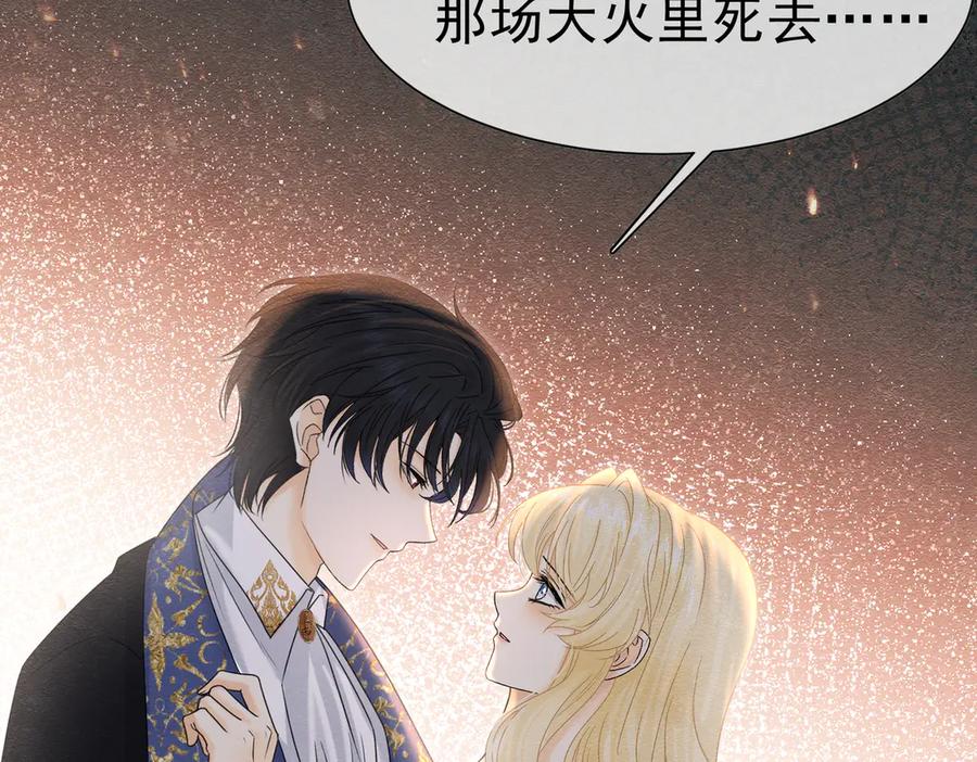 《被主教大人宠爱的日子》45 幸福却让我恐惧 第47页