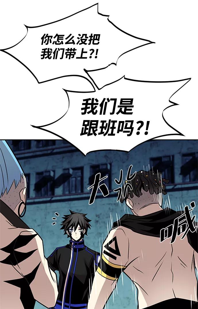 《反派绝杀》第45话 第19页