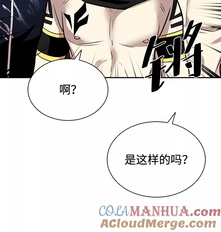 《反派绝杀》第45话 第96页