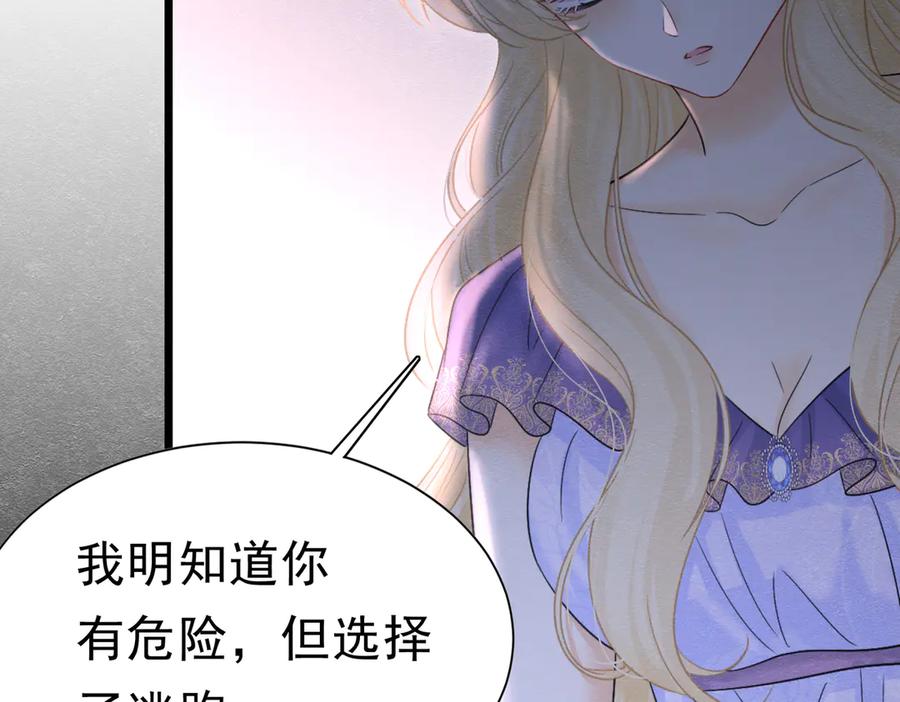 《被主教大人宠爱的日子》45 幸福却让我恐惧 第39页
