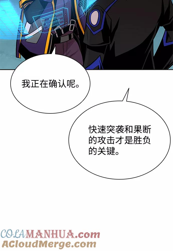 《反派绝杀》第45话 第12页