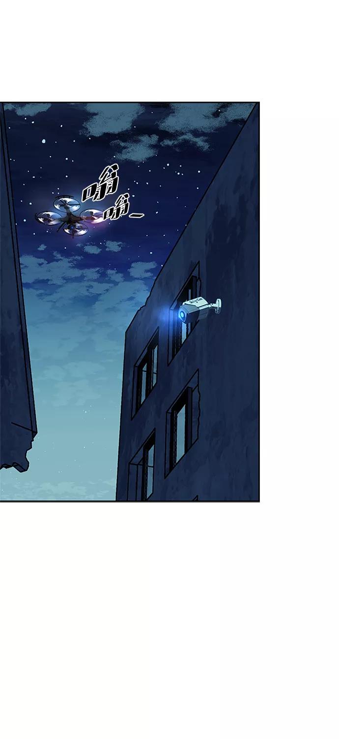 《反派绝杀》第45话 第41页