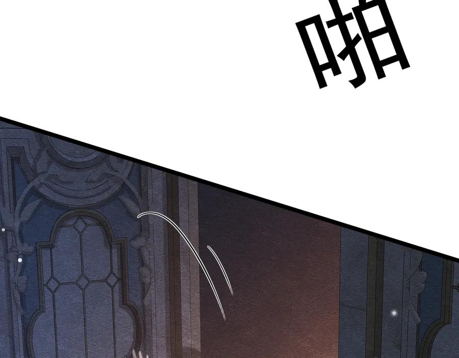 《被主教大人宠爱的日子》45 幸福却让我恐惧 第12页