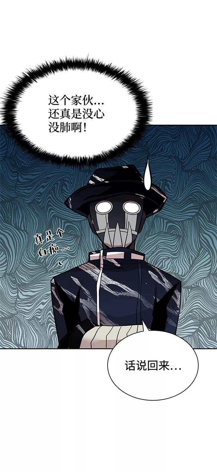 《反派绝杀》第45话 第82页