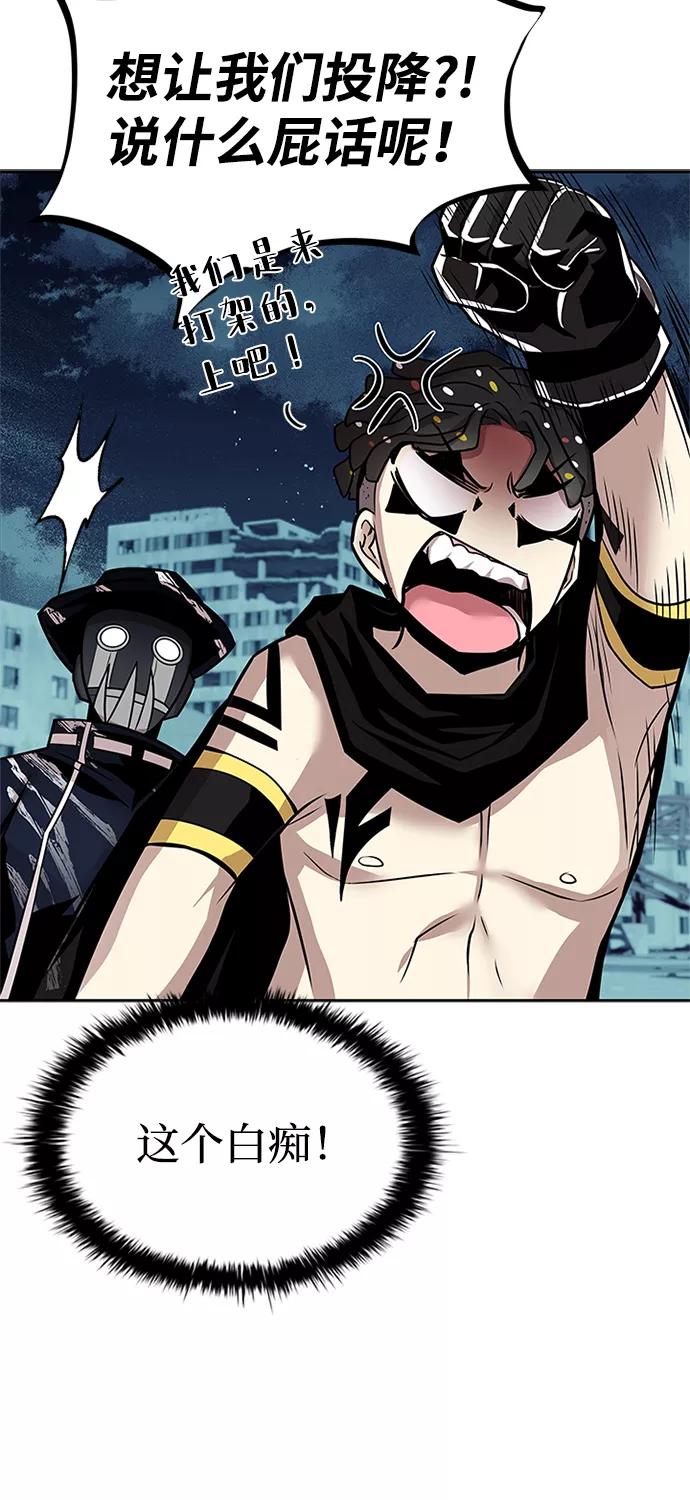 《反派绝杀》第45话 第98页