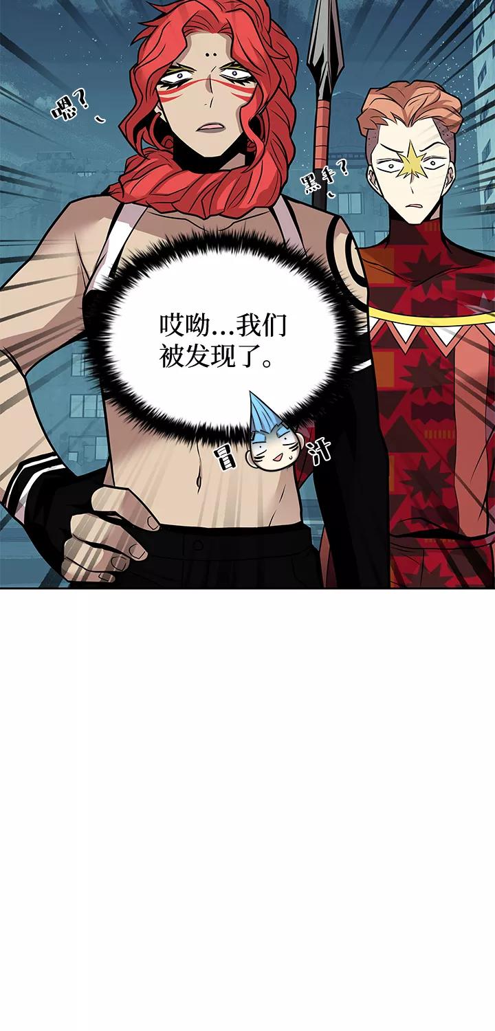 《反派绝杀》第45话 第91页