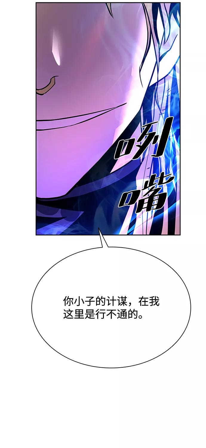 《反派绝杀》第46话 第55页