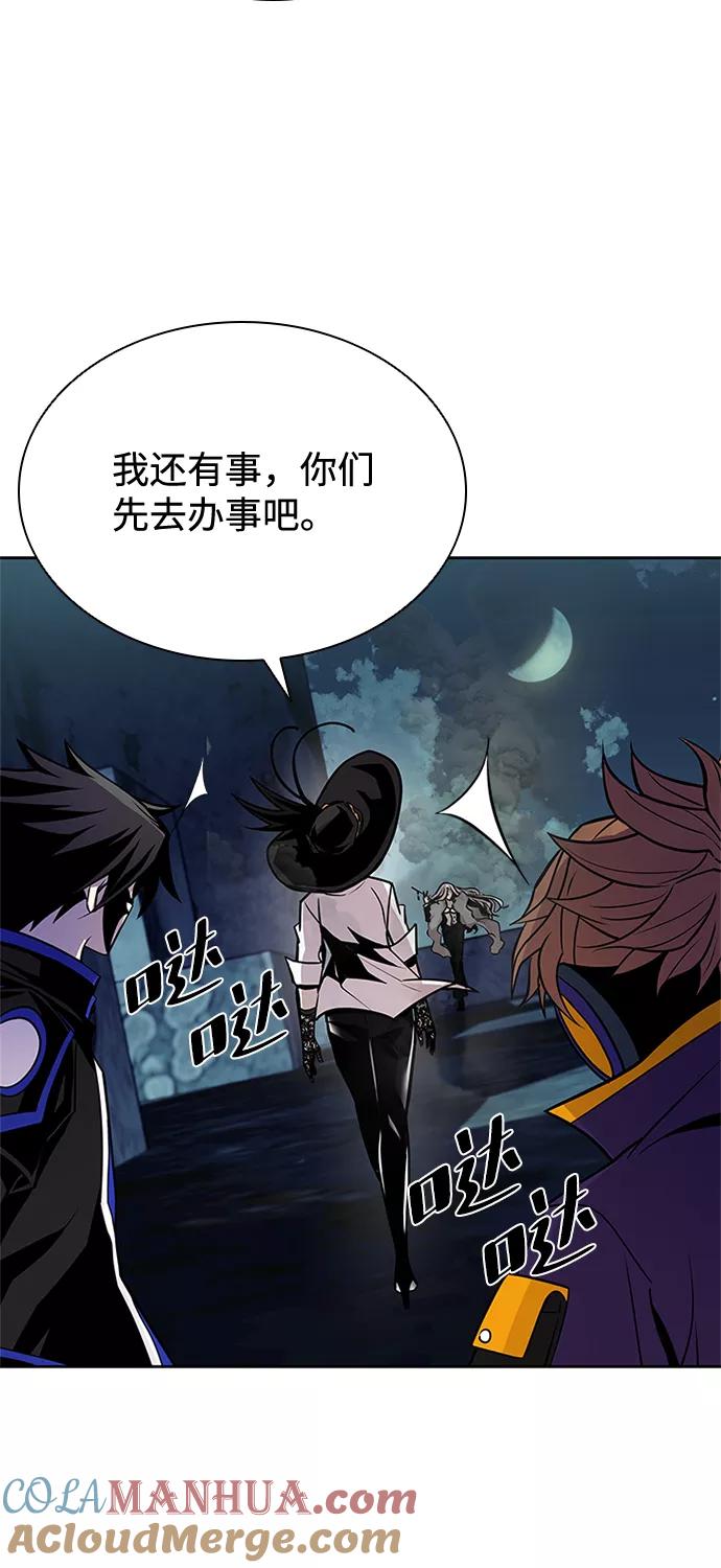 《反派绝杀》第46话 第85页