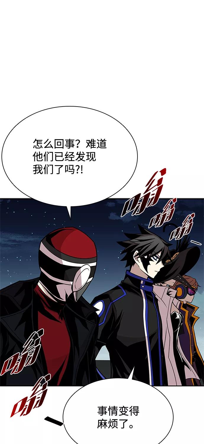 《反派绝杀》第46话 第70页