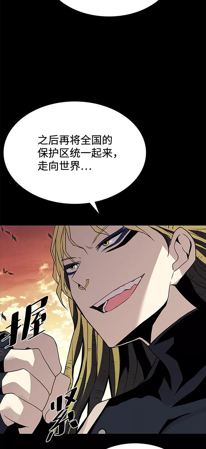 《反派绝杀》第46话 第27页