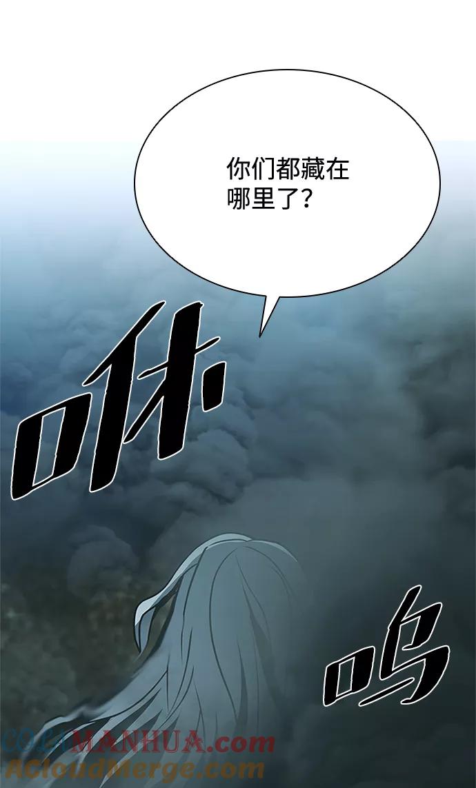 《反派绝杀》第46话 第77页