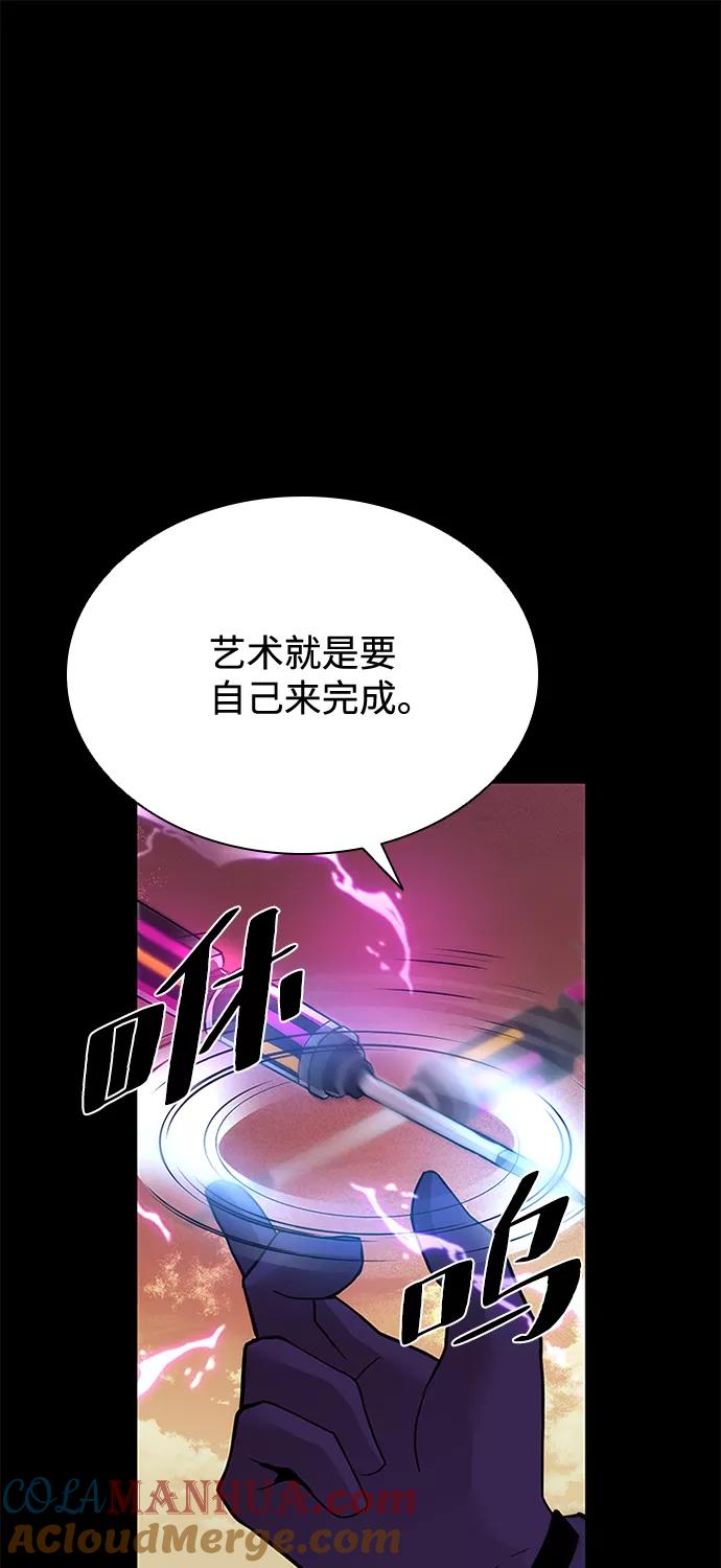 《反派绝杀》第46话 第29页