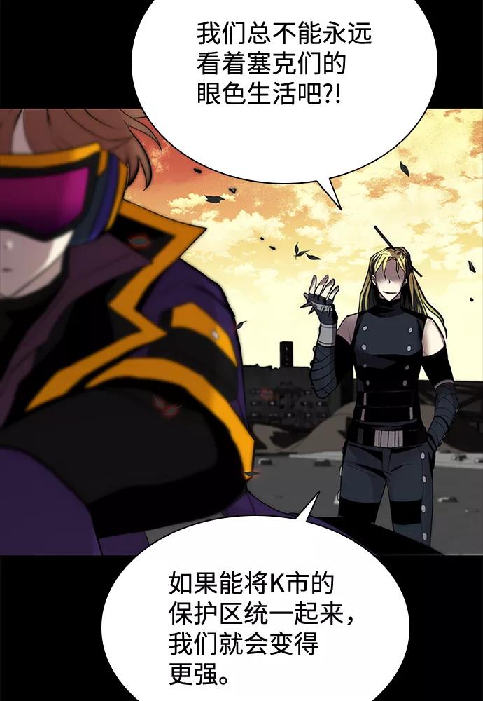 《反派绝杀》第46话 第26页