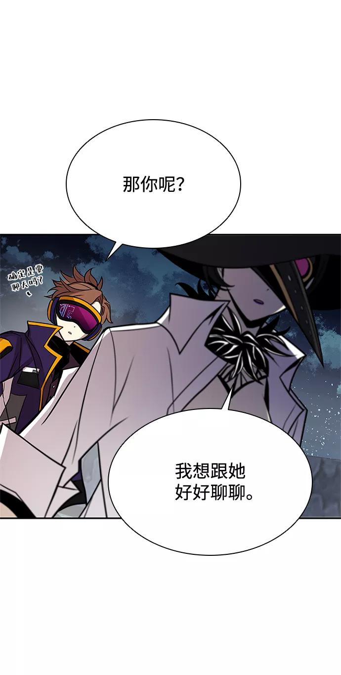 《反派绝杀》第46话 第86页