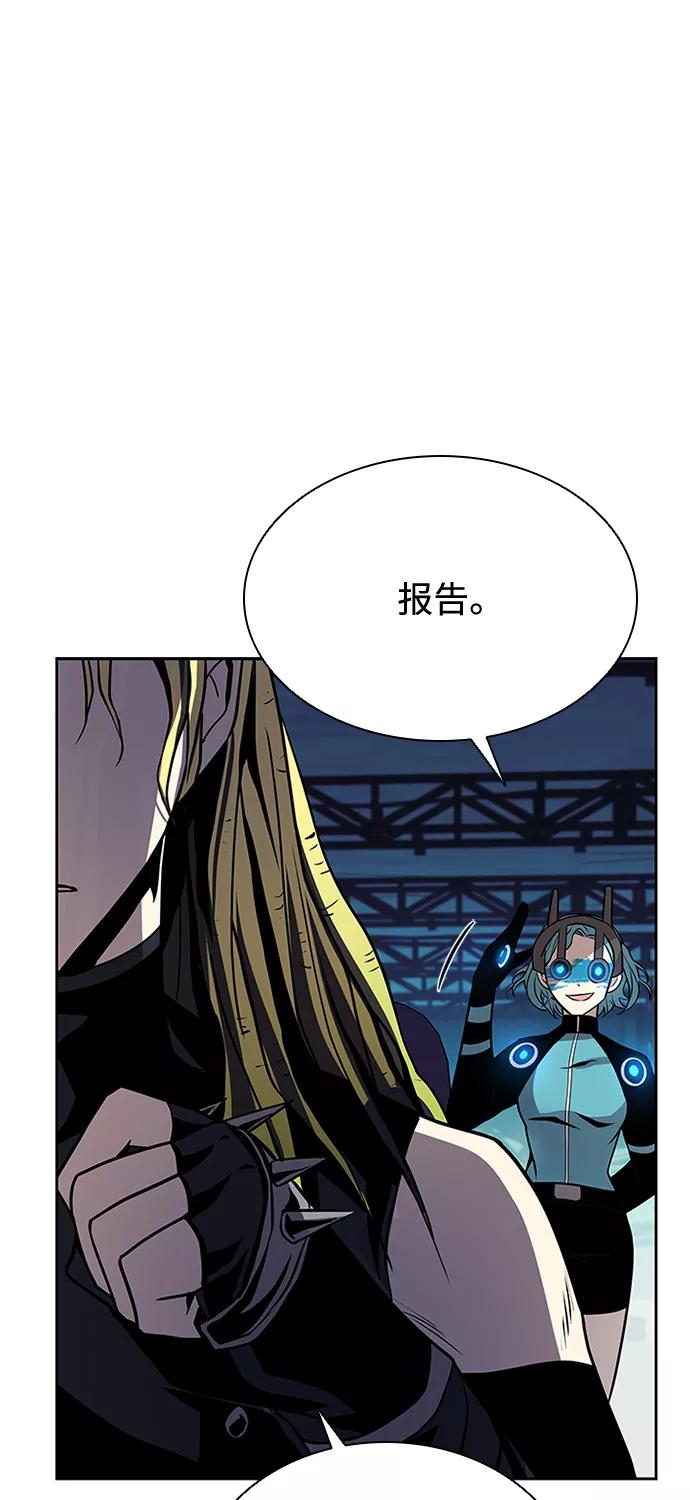 《反派绝杀》第46话 第44页