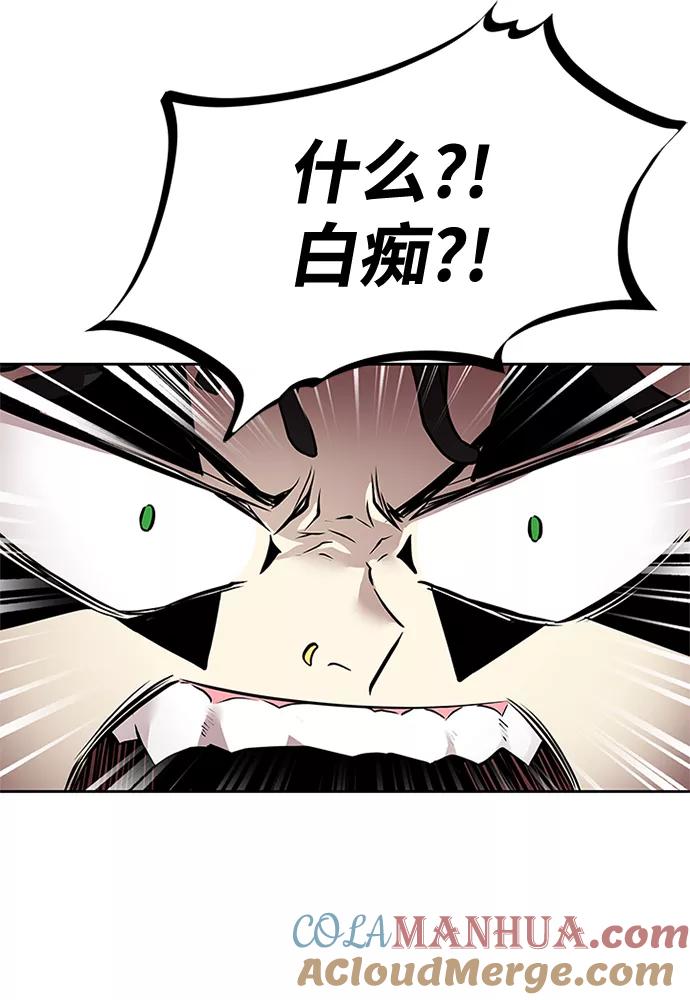 《反派绝杀》第46话 第5页