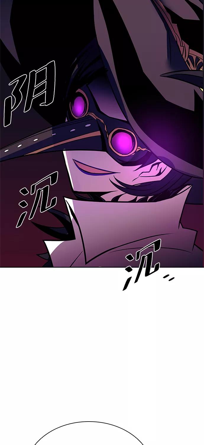 《反派绝杀》第46话 第88页