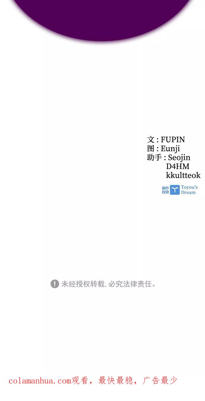 《反派绝杀》第46话 第106页