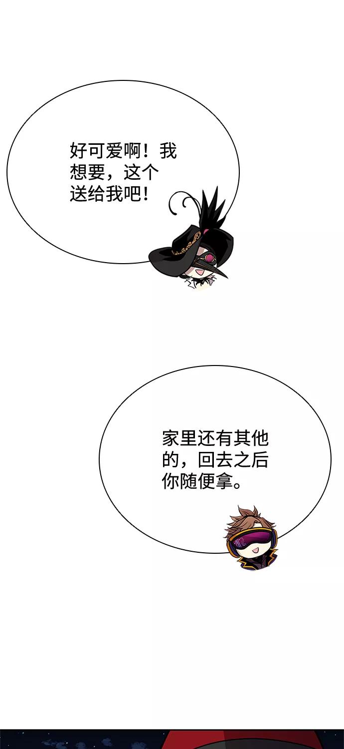《反派绝杀》第46话 第66页