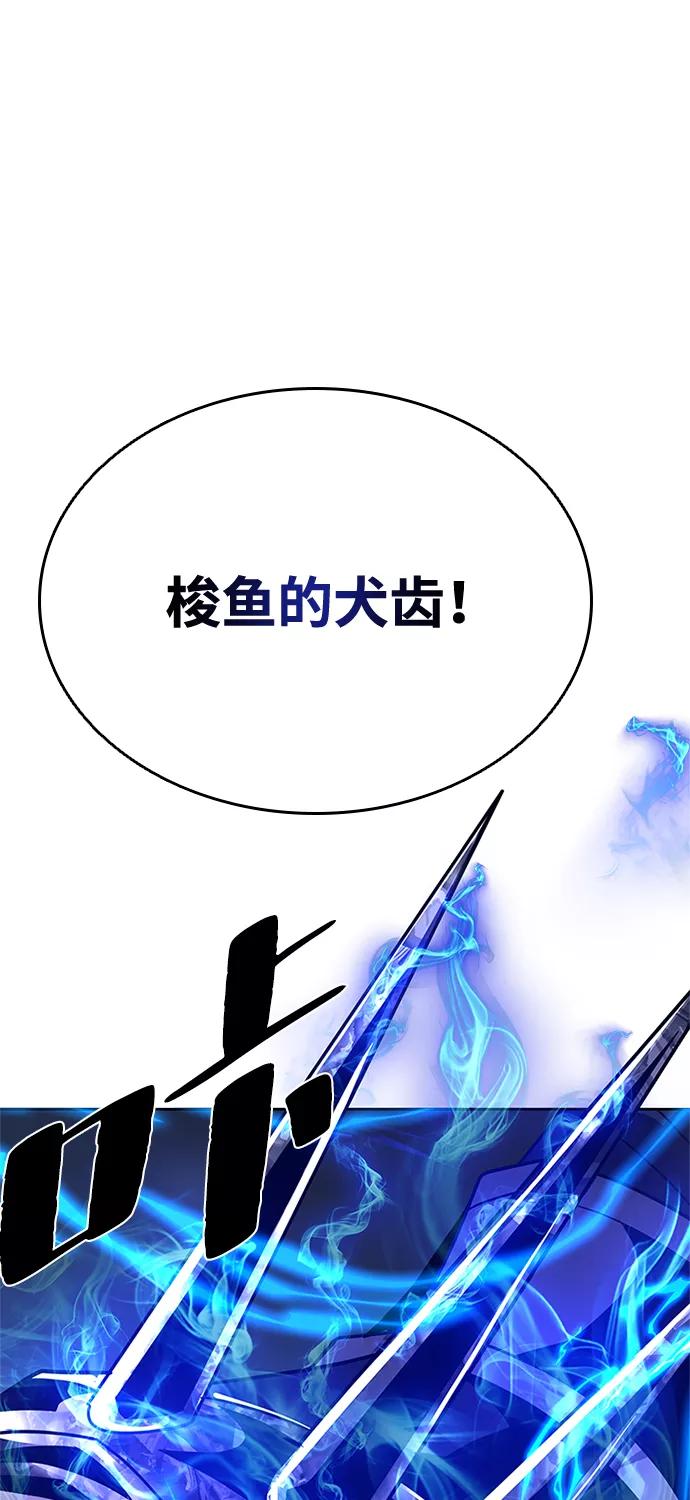 《反派绝杀》第46话 第56页