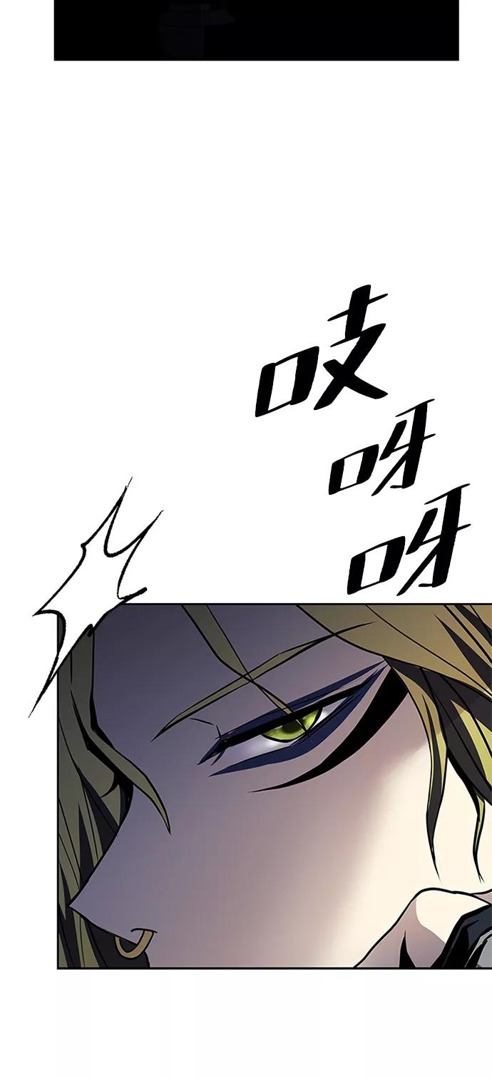 《反派绝杀》第46话 第43页