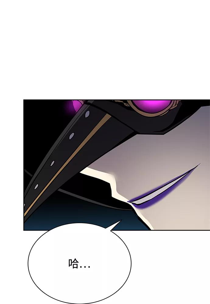《反派绝杀》第46话 第84页