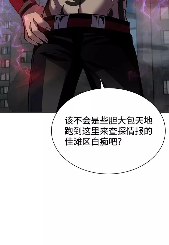 《反派绝杀》第46话 第4页