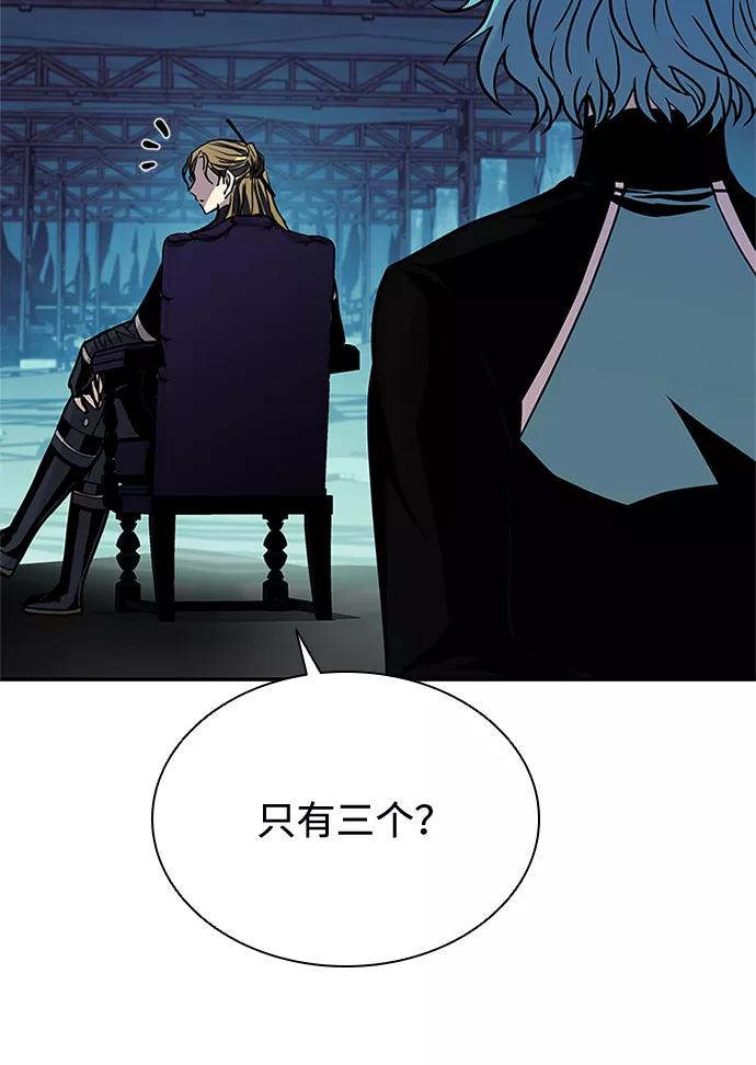 《反派绝杀》第46话 第47页