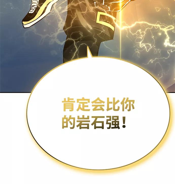 《反派绝杀》第46话 第16页