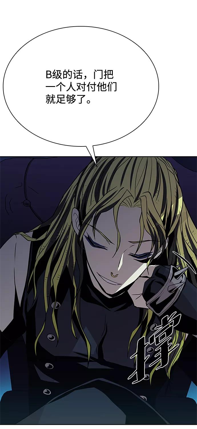《反派绝杀》第46话 第50页