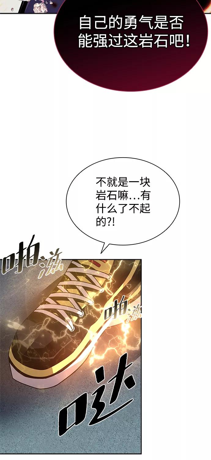 《反派绝杀》第46话 第12页