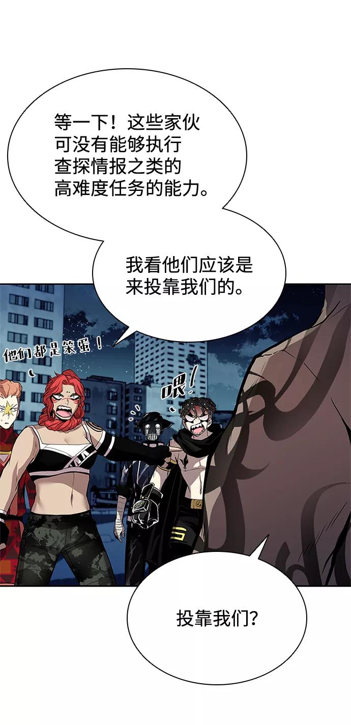 《反派绝杀》第46话 第6页