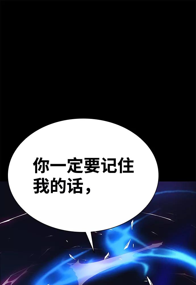 《反派绝杀》第46话 第39页